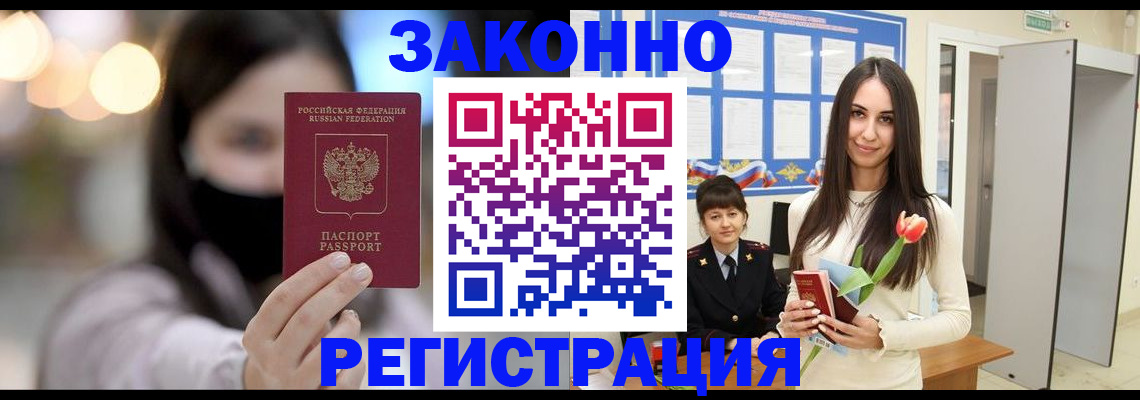 временная регистрация поиск в Болхове