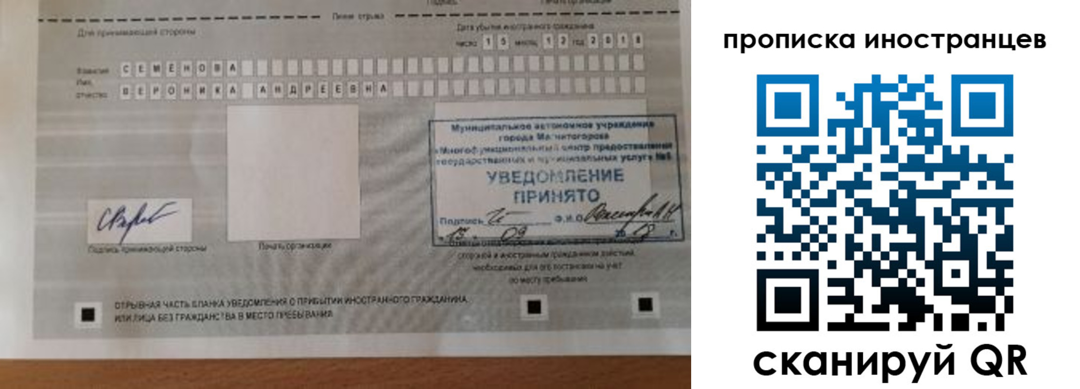 прописка штамп в Болхове