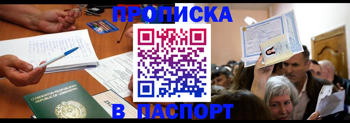 где прописаться в Болхове