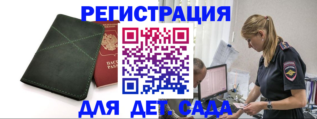 временная регистрация в квартире в Болхове