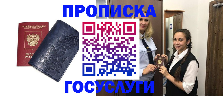 прописка иностранных граждан в Болхове